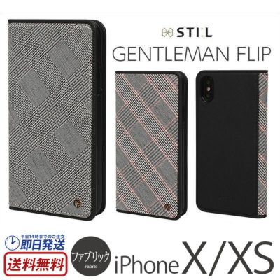iPhoneXS/X ケースに手帳型がおすすめ! iPhoneXS/X ケースに手帳型がおすすめ!