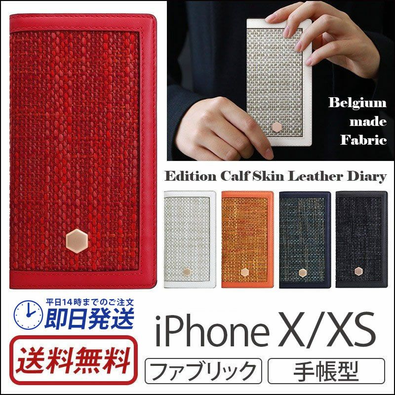 iPhone XS ケース / iPhone X ケース 手帳 型 本革 カーフスキン レザー アイフォン XS アイホン X SLG Design エスエルジー デザイン