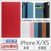 iPhone XS ケース / iPhone X ケース 手帳 型 本革 ケース カーフスキン レザー アイフォン XS アイホン X SLG Design エスエルジー デザイン