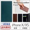iPhone XS ケース / iPhone X ケース 手帳 型 本革 ブッテーロ レザー アイフォン XS アイホン X  SLG Design エスエルジー デザイン