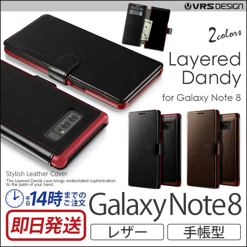 Galaxy Note8 ケース 手帳型 ギャラクシーノート8 カバー 手帳