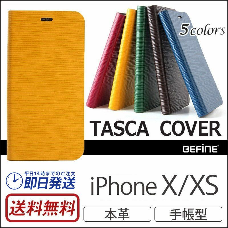 iPhone XS ケース / iPhone X ケース 手帳 型 本革  ケース イタリアン レザー アイフォン XS アイホン X