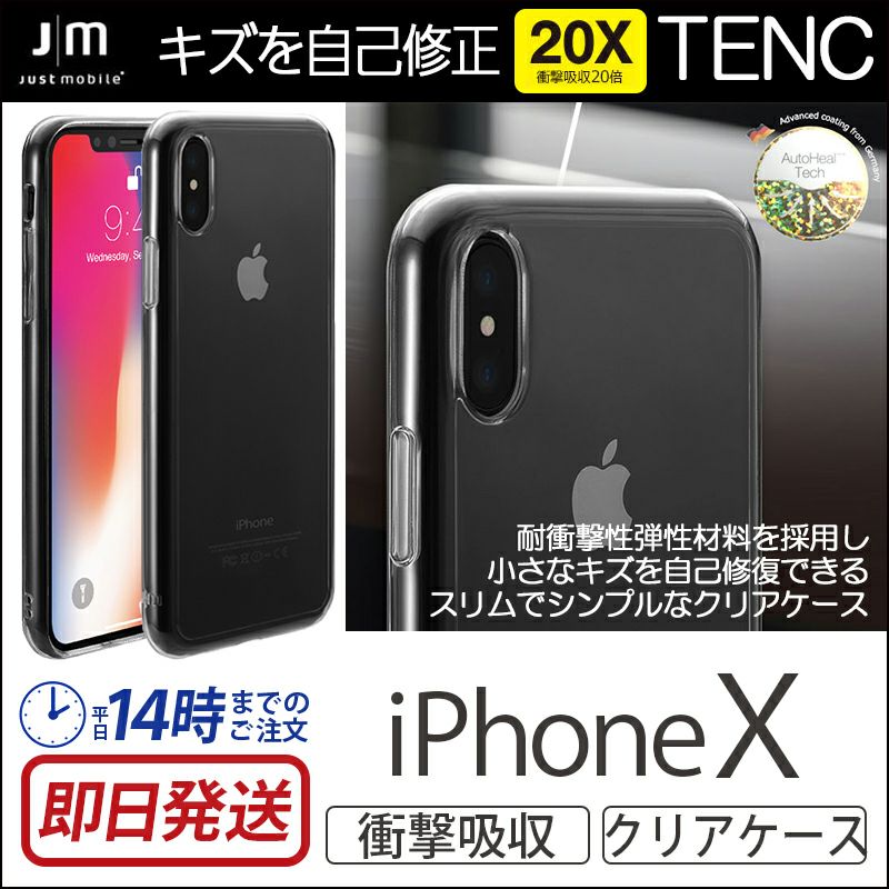 iPhone X ケース 耐衝撃性 ハイブリッド ケース アイフォン X アイホン X 自己修復 クリア ケース