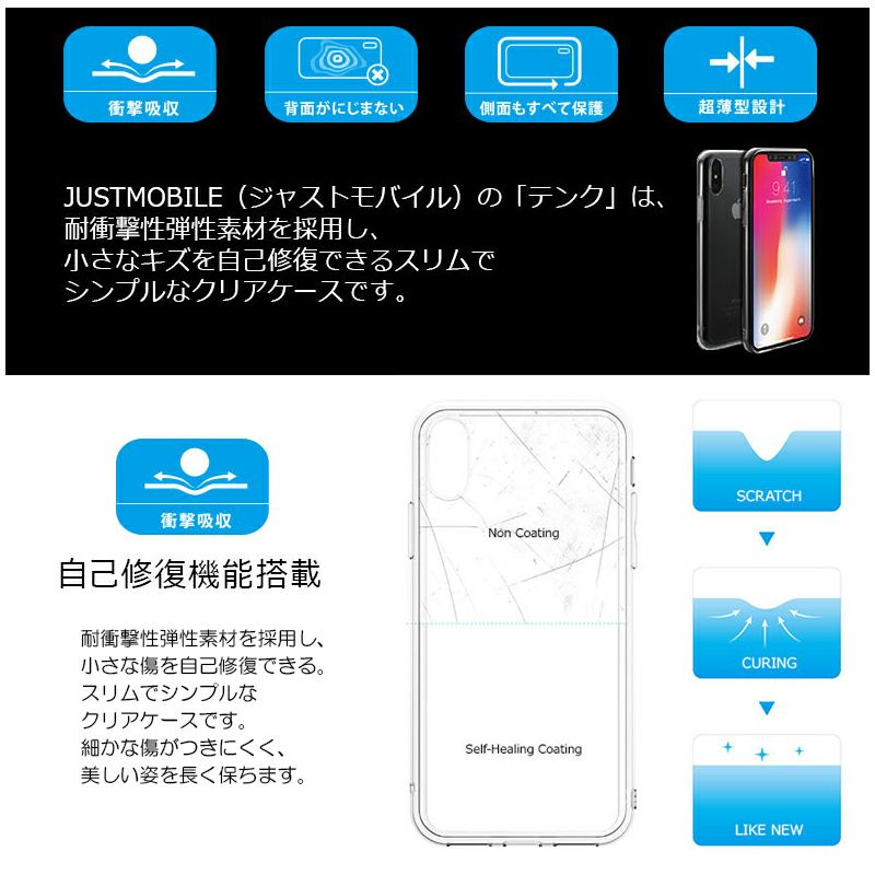 iPhone X ケース 耐衝撃性 ハイブリッド ケース アイフォン X アイホン X 自己修復 クリア ケース