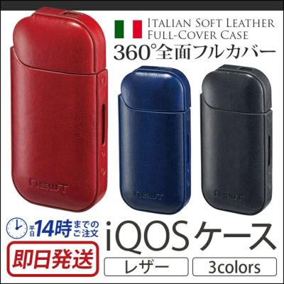 『サンクレスト イタリアンソフトレザー iQOSフルカバーケース』 アイコス ケース レザー フルカバー