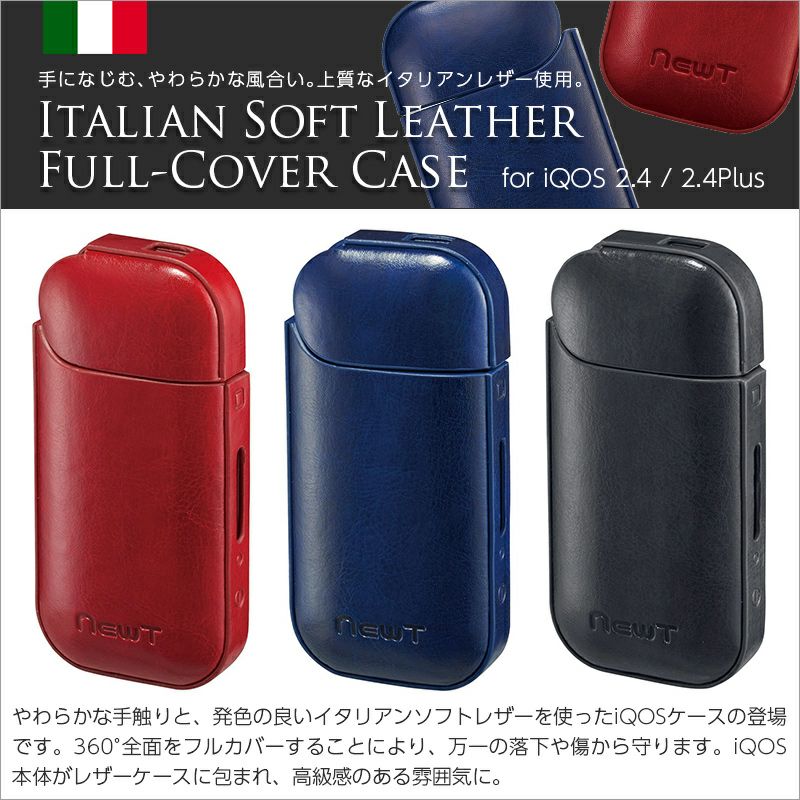 サンクレスト イタリアンソフトレザー iQOSフルカバーケース