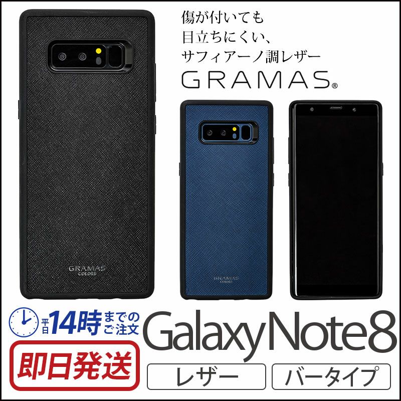 Galaxy Note8 ケース ギャラクシーノート8 カバー SC-01K SCV37