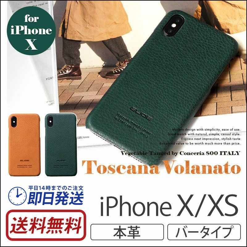 Glide 牛革 シュリンクレザー ケース Toscana Volanato Iphone Xs ケース Iphone X ケース 本革ケース