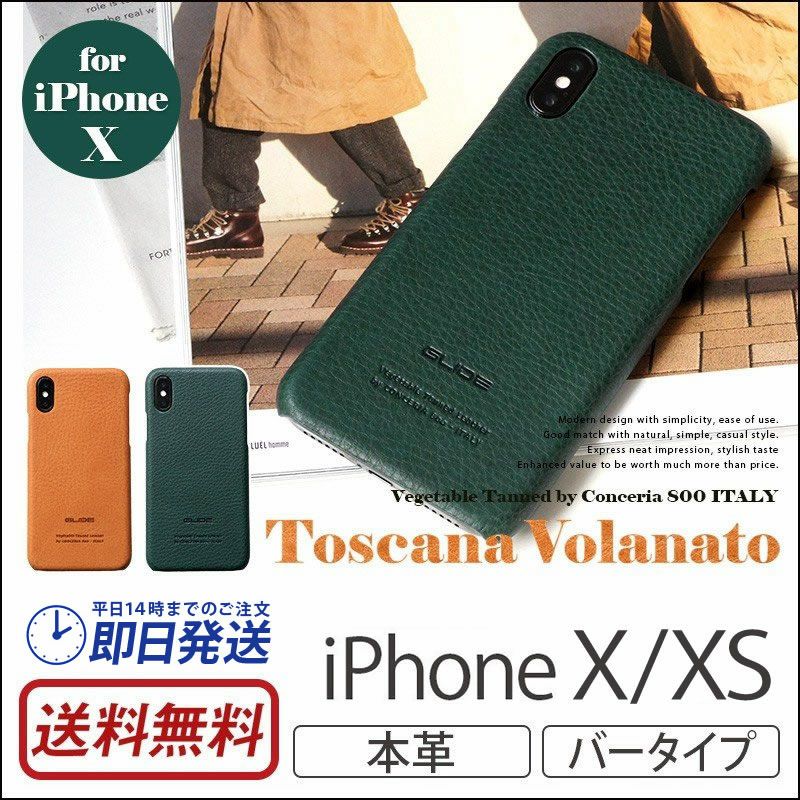 iPhone XS ケース / iPhone X ケース 本革 ケース シュリンク レザー アイフォン XS アイホン X