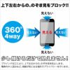 iPhone XS フィルム / iPhone X / iPhone 8 / iPhone 7 フィルム 液晶保護 アイフォン XS アイホン X のぞき見防止 360° 日本製