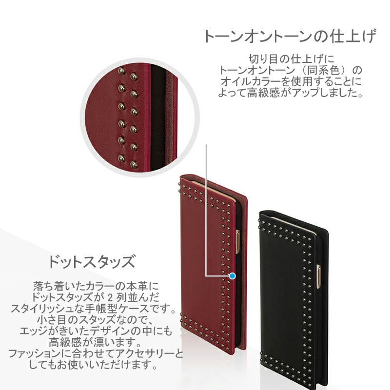 iPhone XS ケース / iPhone X ケース 手帳 型 本革  ケース レザー ドット スタッズ アイフォン XS アイホン X