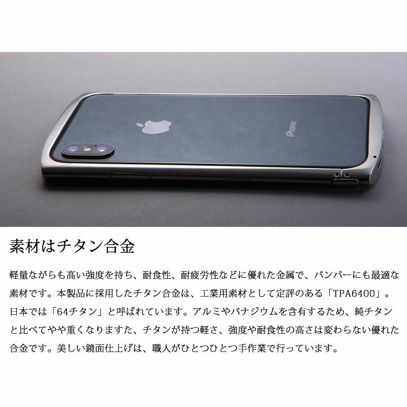 Deff Cleave Titanium Bumper Ellipse Premium Edition Iphone Xs バンパー Iphone X バンパー チタン アルミバンパー ケース