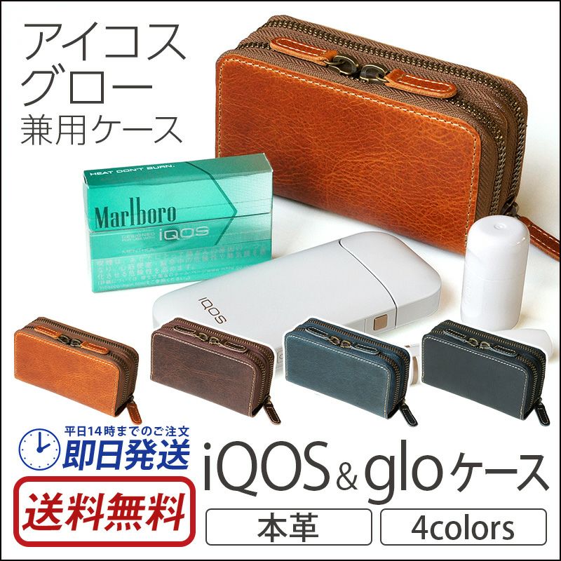 Glide Iqos Glo Case アイコス ケース グロー ホルダー 本革 ダブル ファスナー Iqosケース