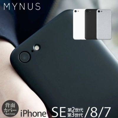 『MYNUS iPhone CASE』 iPhoneSE 第3世代・第2世代 / iPhone8 / iPhone7 ケース 日本製