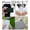 MYNUS iPhoneSE3 SE2 ケース 第3世代 スマホケース iPhone 8 7