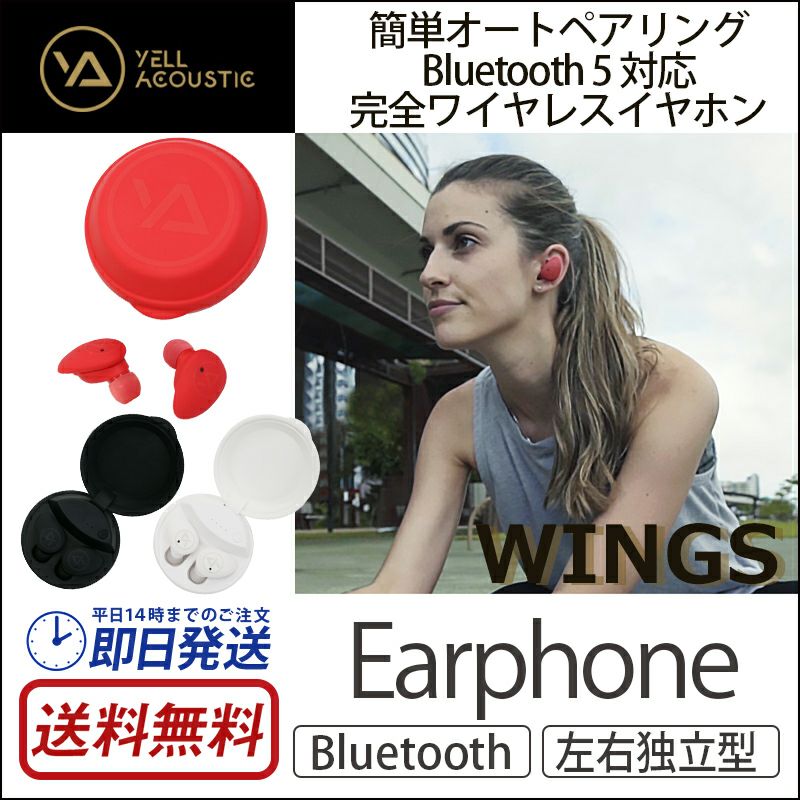 Yell Acoustic イヤホン Bluetooth ワイヤレス 完全ワイヤレスイヤホン