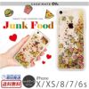 iPhone XS ケース / iPhone X ケース / iPhone 8 / iPhone 7 ハードケース ラメ アイフォン XS アイホン X キラキラ かわいい ポテト 柄
