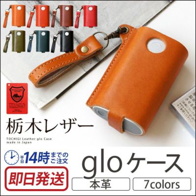 栃木レザー gloケース』 電子タバコ グロー ケース 本革 レザー 日本製