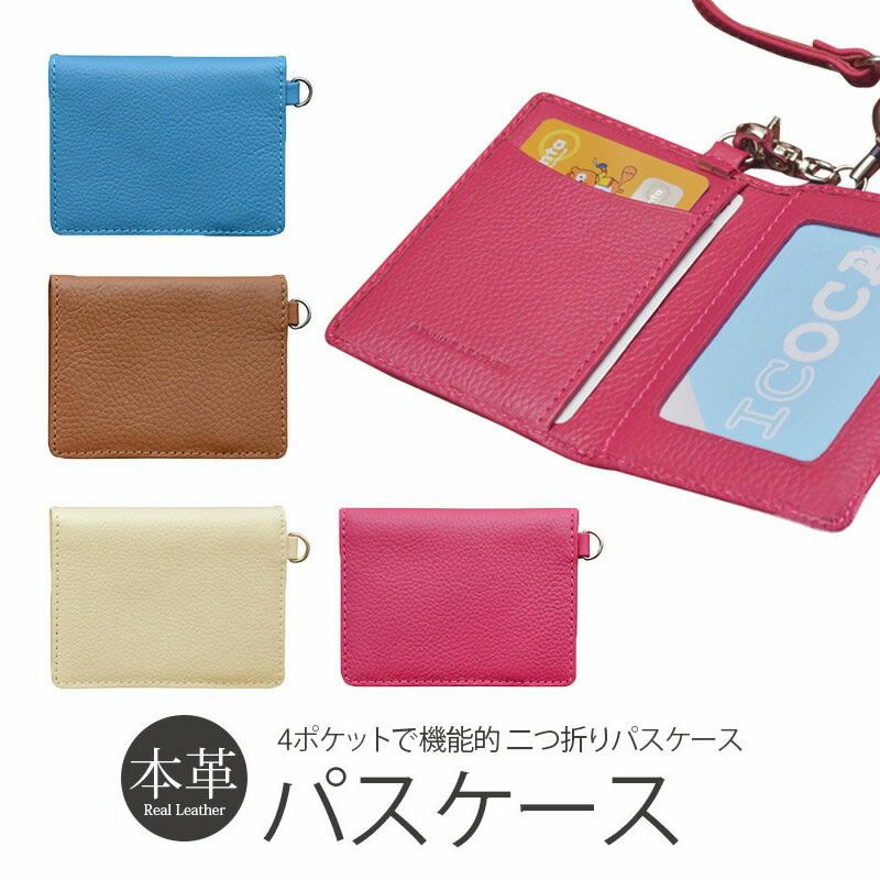 パスケース 革 本革 メンズ 定期入れ ICカード 2枚 ストラップ 