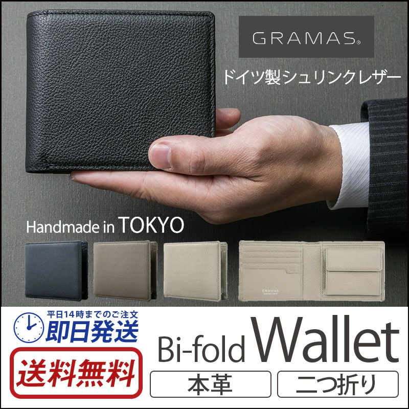 Gramas Siena Bi Fold Wallet 財布 二つ折り メンズ おすすめ 本革 二つ折り財布