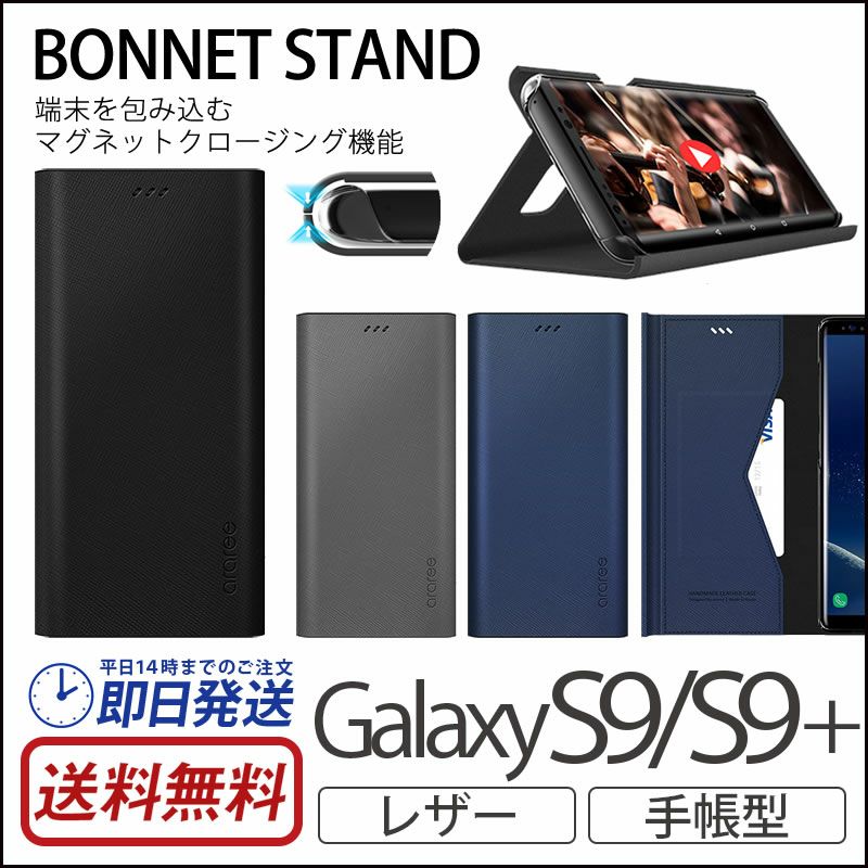 Galaxy S9 S9+ ケース SC-02K SCV38 ギャラクシー SC-03K SCV39