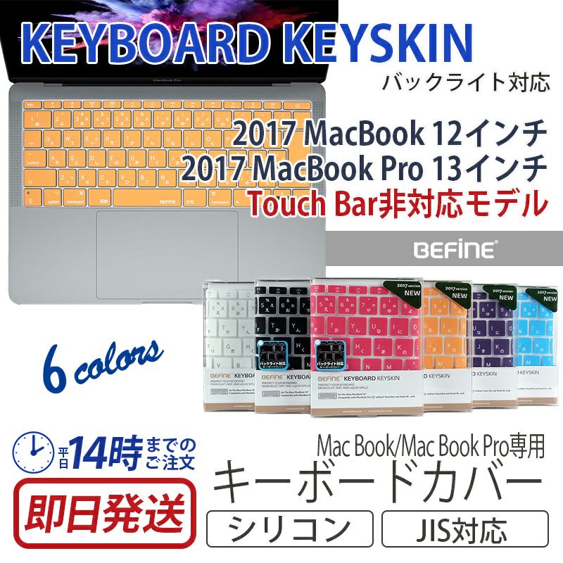 MacBookアクセサリーのおすすめ商品を買うならココ！おしゃれなUSBハブやキーボードカバーが豊富☆