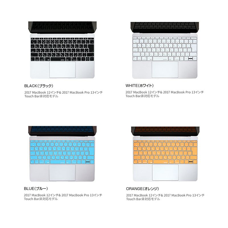 mac book pro 2017 キーボード カバー Apple MAC 高品質 マック 