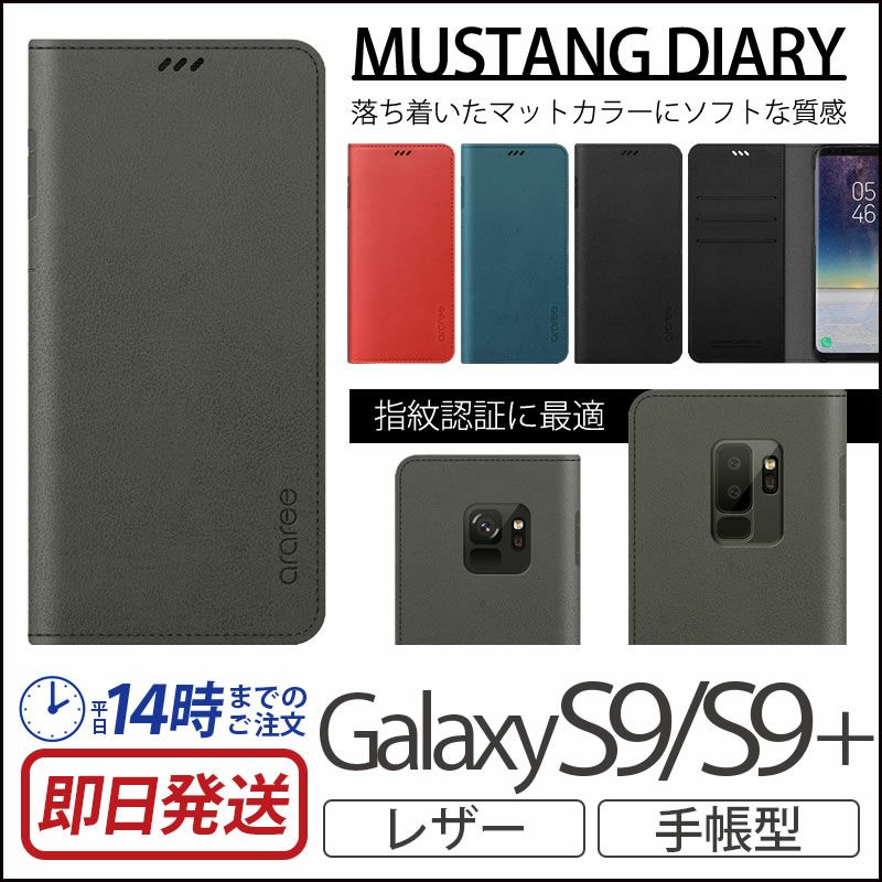 Galaxy S9 ケース の選び方 Galaxyケース専門店ウイングライド 公式