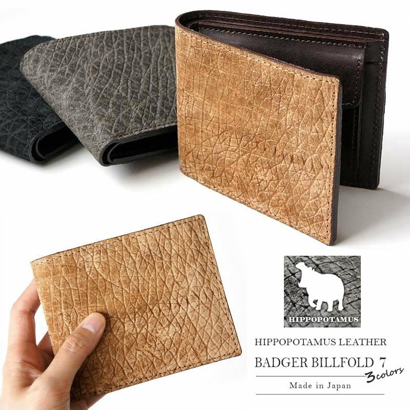 Zoo Badger Billfold7 財布 本革 カバ革 姫路レザー 日本製 二つ折り 二つ折り財布