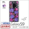 Galaxy S9 ケース 花柄 SC-02K SCV38 ギャラクシーS9