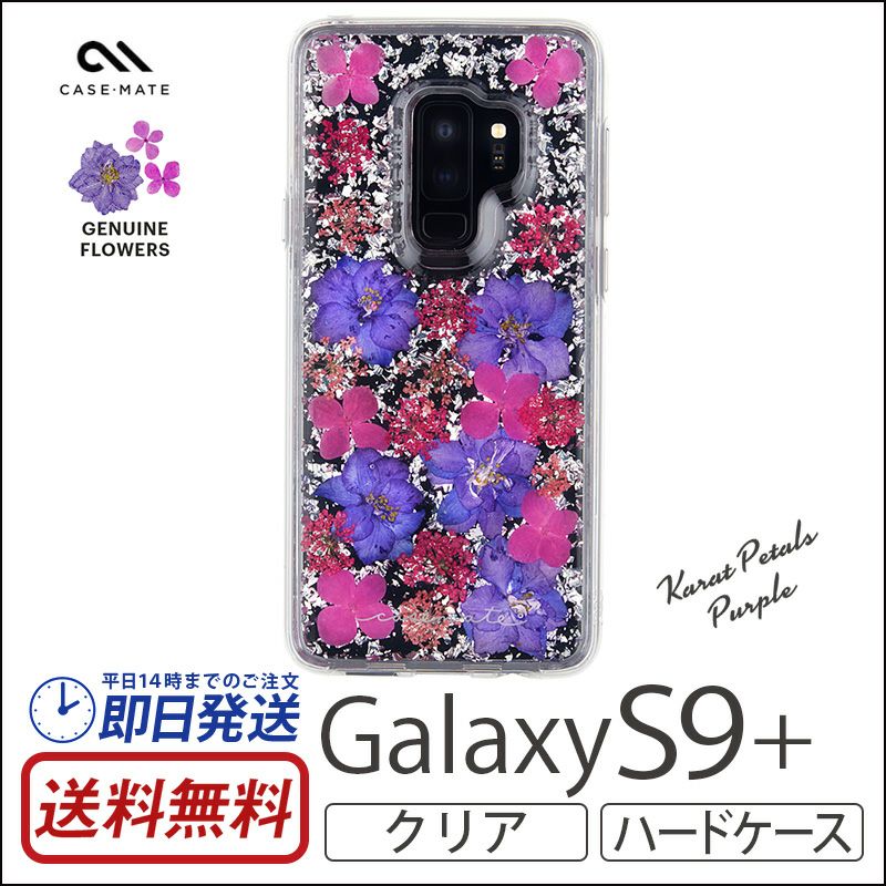 Galaxy S9+ ケース ギャラクシーS9 Plus SC-03K SCV39 花柄