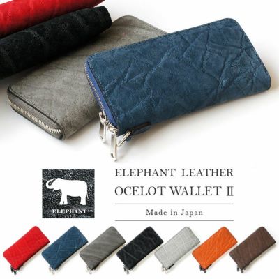 【象革】 長財布 ZOO OCELOT WALLETⅡ 日本製 ロングウォレット ダブルファスナー