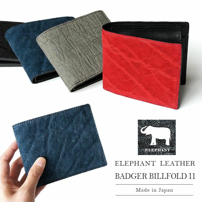 『ZOO BADGER BILLFOLD 11』 財布 本革 象革 姫路 レザー 日本製 二つ折り