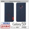 Galaxy S9 ケース SC-02K SCV38 ギャラクシーS9