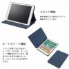 iPad 2018 ケース iPadケース 9.7インチ 2017 オートスリープ