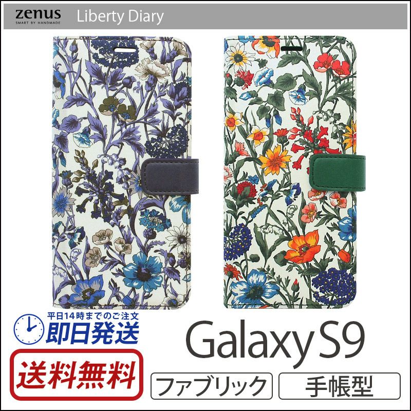Zenus Liberty Diary For Galaxy S9 Galaxy S9 ケース 手帳 おすすめ ギャラクシーs9 カバー 花柄 レザー リバティ おしゃれ Galaxy ケース おすすめ