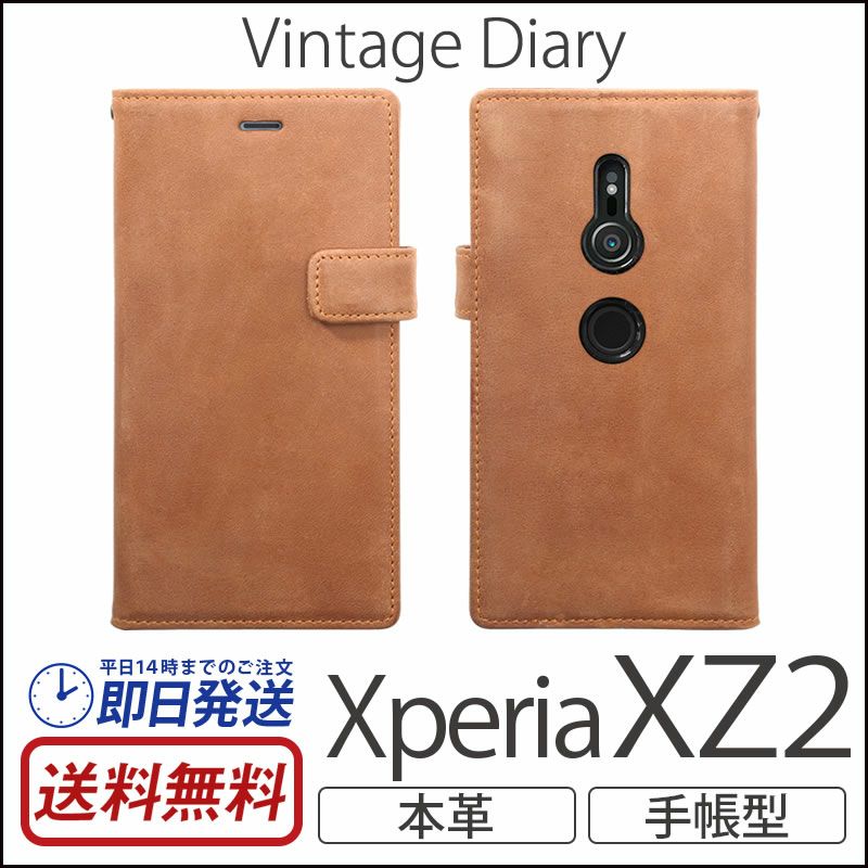 Xperia Xz2 ケース の選び方 Xperiaケース専門店ウイングライド 公式