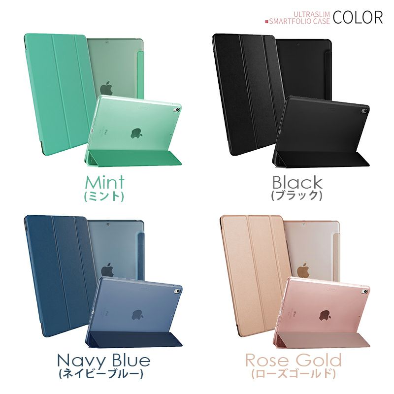 iPad Pro 2017 ケース iPadケース 10.5インチ オートスリープ 