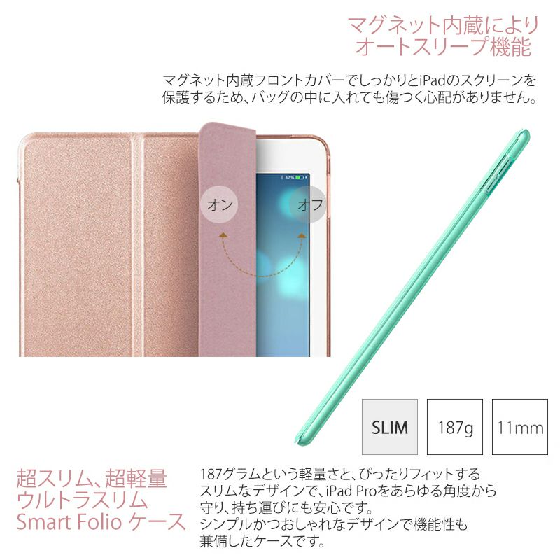 iPad Pro 2017 ケース iPadケース 10.5インチ オートスリープ 