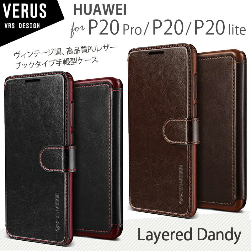 verus vrs design 製 手帳型ケース