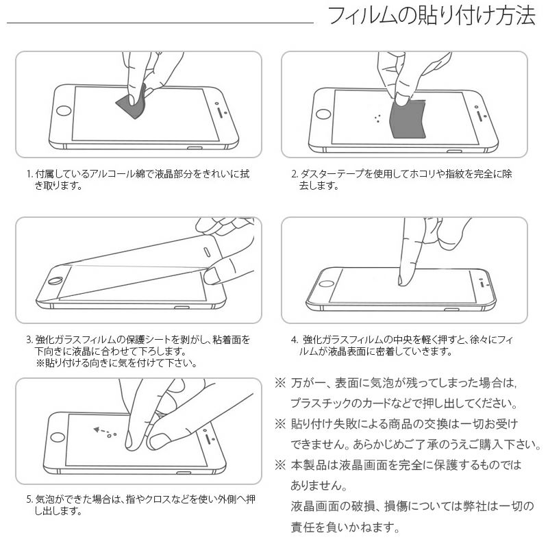 iPad Pro 10.5 日本製素材 強化ガラス フィルム アイパッド プロ