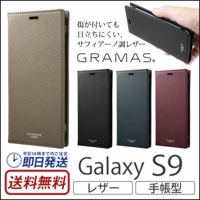 GRAMAS グラマス』のGalaxyケースを買うならココ！