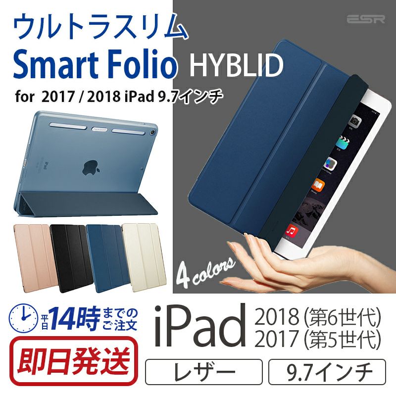 Ipad 18 第6世代 17 第5世代 ケース の選び方 Ipadケース専門店ウイングライド 公式