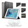 iPad 2018 ケース iPadケース 9.7インチ スリム オートスリープ 