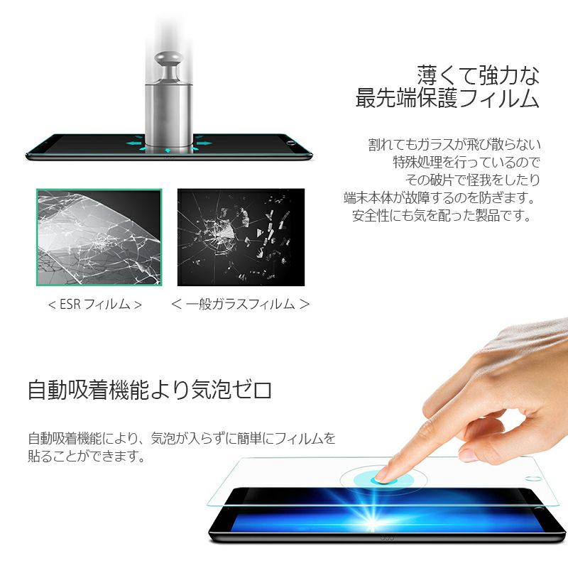 ipad 2018 フィルム 日本製素材 強化ガラス 2017 アイパッド