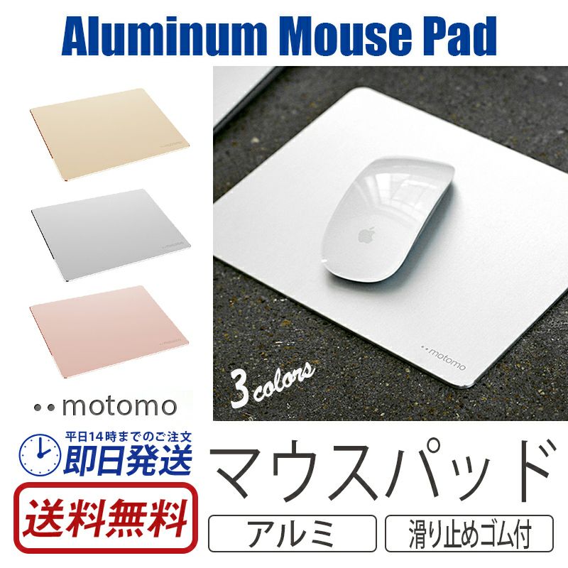 マウス パッド PCアクセサリー シンプル pad 軽量 アルミ 丈夫 