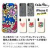 キース ヘリング iPhone ケース スマホ ケース iPhone XS iPhone X caos people