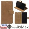 iPhone XS Max ケース 手帳 型 本革 ケース ヌバック レザー アイフォン XS Max