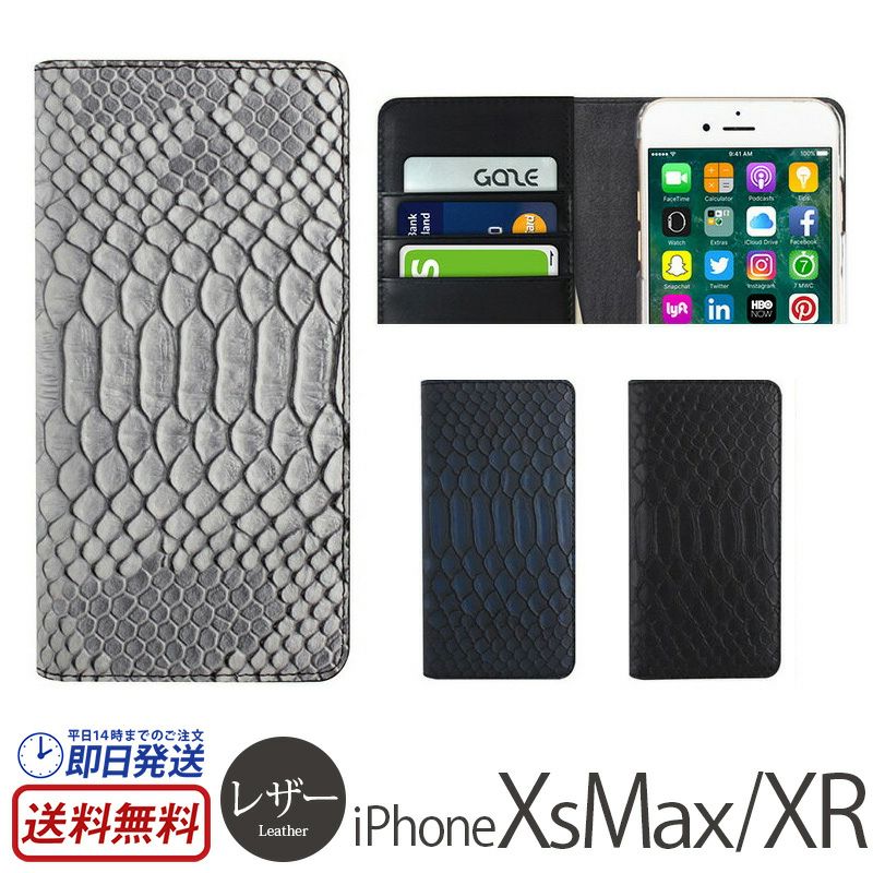 Iphonexr手帳型ケースをおしゃれなブランドから選ぶならウイングライド