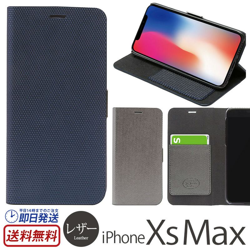 iPhone XS Max ケース レザー 手帳 型 ケース マグネット メタリック アイフォン XS Max